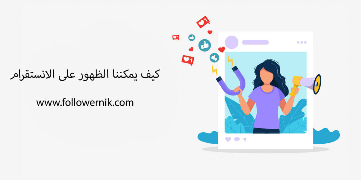 ظهور على الانستقرام